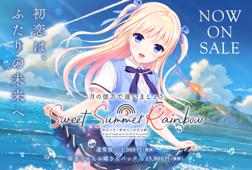 �w���̔ޕ��ň����܂��傤 SweetSummerRainbow�i�c�L�m�J�i�^�f�A�C�}�V���E �X�C�[�g�T�}�[���C���{�[�j�x